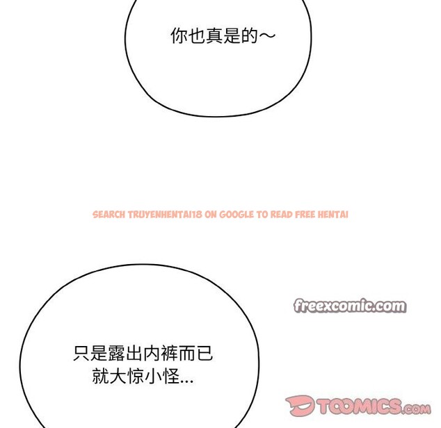 查看漫画請把女兒交給我/老大! 請把女兒交給我! - 第53話 - sayhentaiz.net中的2792821图片