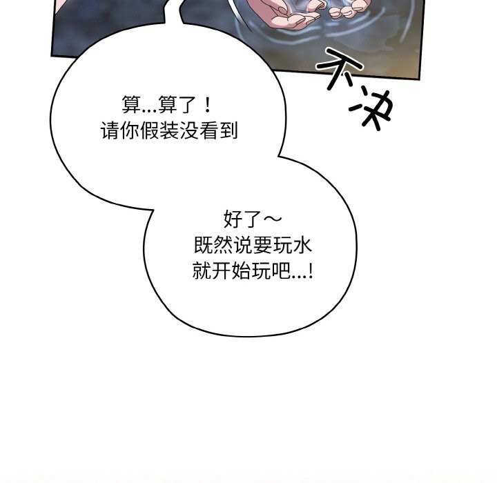 查看漫画請把女兒交給我/老大! 請把女兒交給我! - 第53話 - sayhentaiz.net中的2792825图片