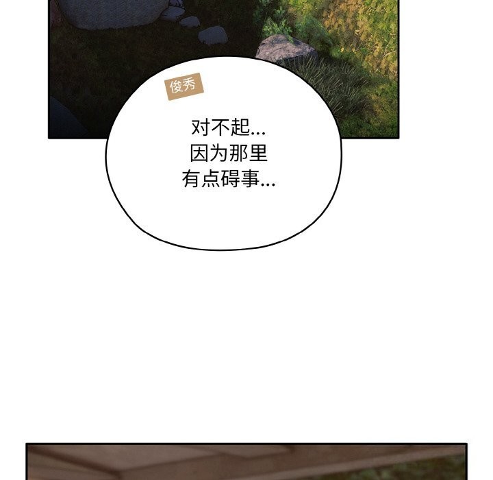查看漫画請把女兒交給我/老大! 請把女兒交給我! - 第53話 - sayhentaiz.net中的2792829图片