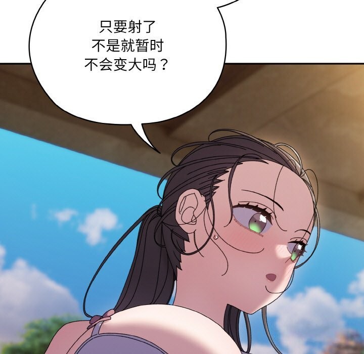 查看漫画請把女兒交給我/老大! 請把女兒交給我! - 第53話 - sayhentaiz.net中的2792832图片