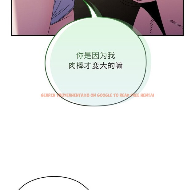查看漫画請把女兒交給我/老大! 請把女兒交給我! - 第53話 - sayhentaiz.net中的2792837图片