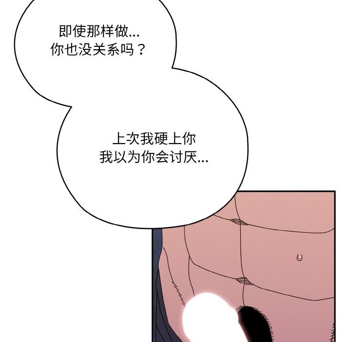 查看漫画請把女兒交給我/老大! 請把女兒交給我! - 第53話 - sayhentaiz.net中的2792838图片