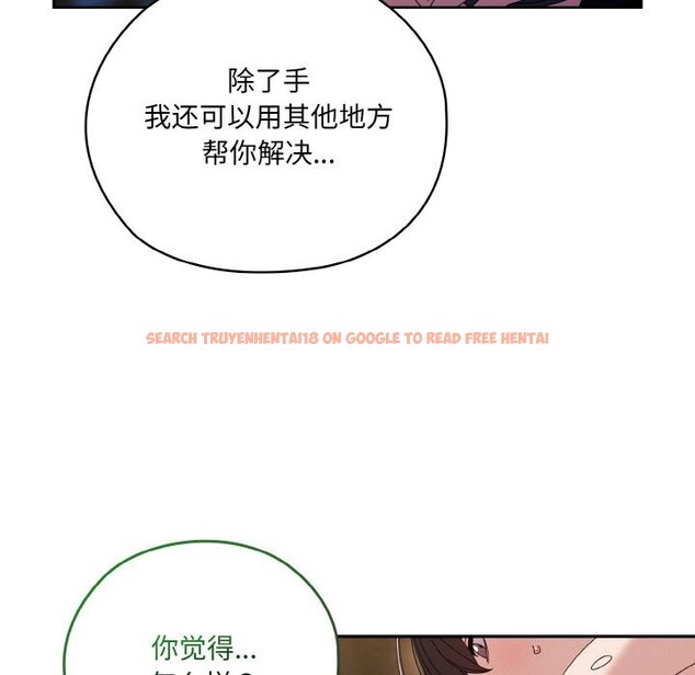 查看漫画請把女兒交給我/老大! 請把女兒交給我! - 第53話 - sayhentaiz.net中的2792846图片