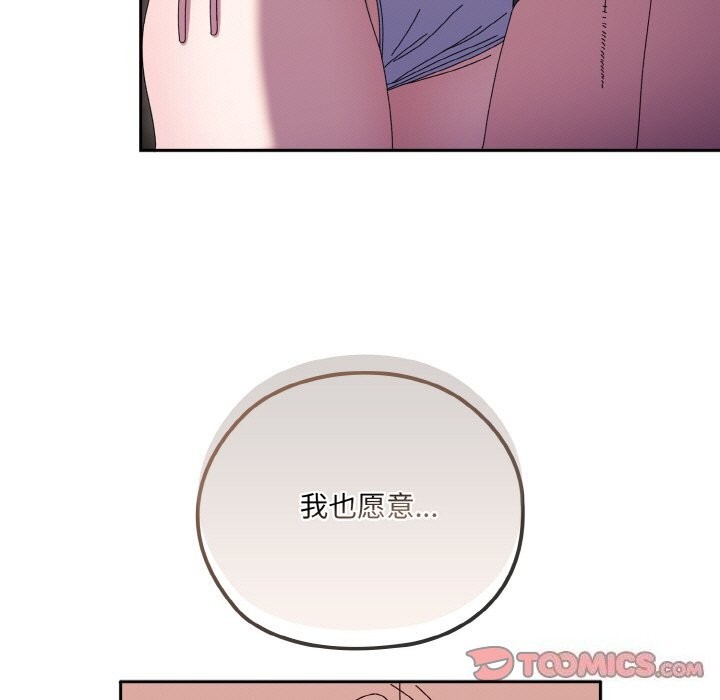 查看漫画請把女兒交給我/老大! 請把女兒交給我! - 第53話 - sayhentaiz.net中的2792848图片