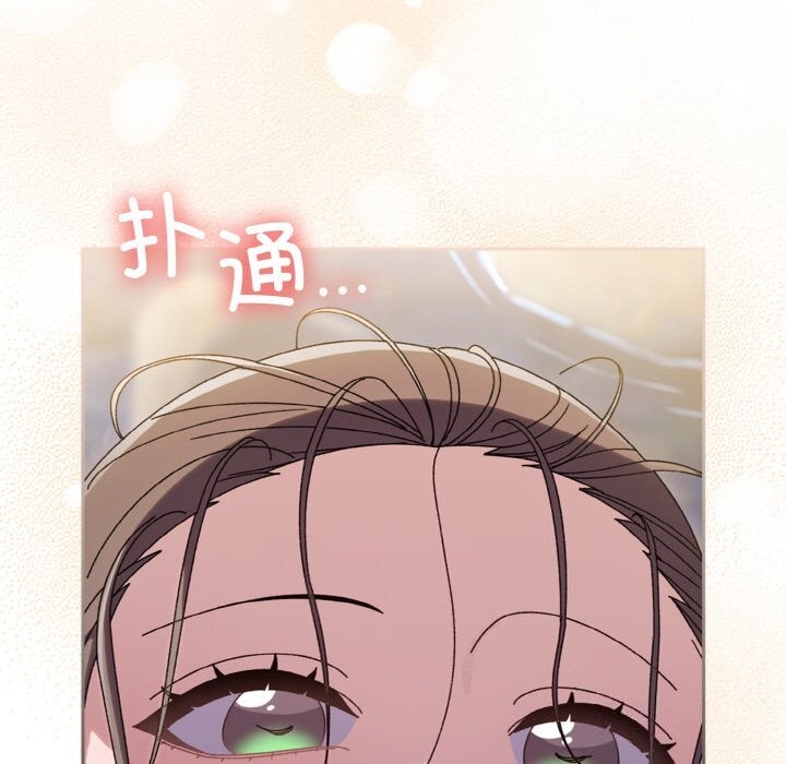 查看漫画請把女兒交給我/老大! 請把女兒交給我! - 第53話 - sayhentaiz.net中的2792854图片