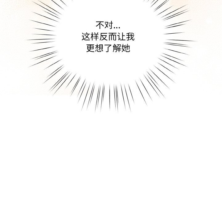 查看漫画請把女兒交給我/老大! 請把女兒交給我! - 第53話 - sayhentaiz.net中的2792856图片
