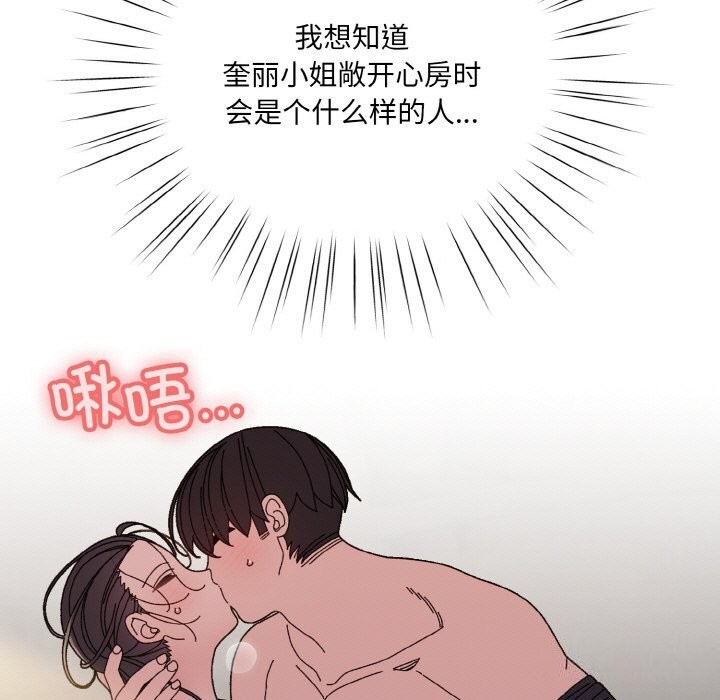 查看漫画請把女兒交給我/老大! 請把女兒交給我! - 第53話 - sayhentaiz.net中的2792860图片