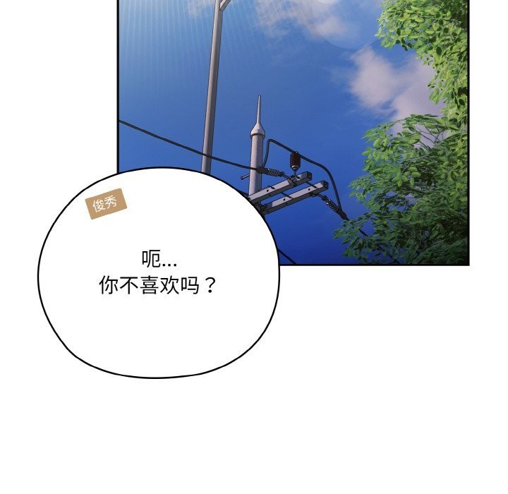 查看漫画請把女兒交給我/老大! 請把女兒交給我! - 第53話 - sayhentaiz.net中的2792865图片