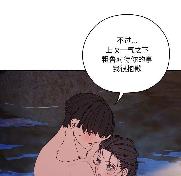 查看漫画請把女兒交給我/老大! 請把女兒交給我! - 第53話 - sayhentaiz.net中的2792868图片
