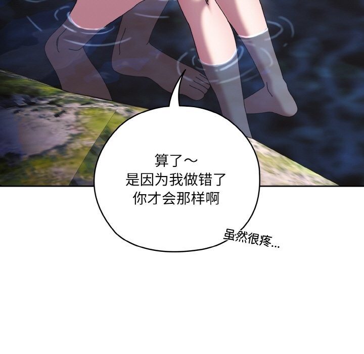 查看漫画請把女兒交給我/老大! 請把女兒交給我! - 第53話 - sayhentaiz.net中的2792870图片