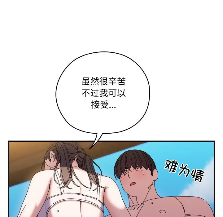 查看漫画請把女兒交給我/老大! 請把女兒交給我! - 第53話 - sayhentaiz.net中的2792873图片