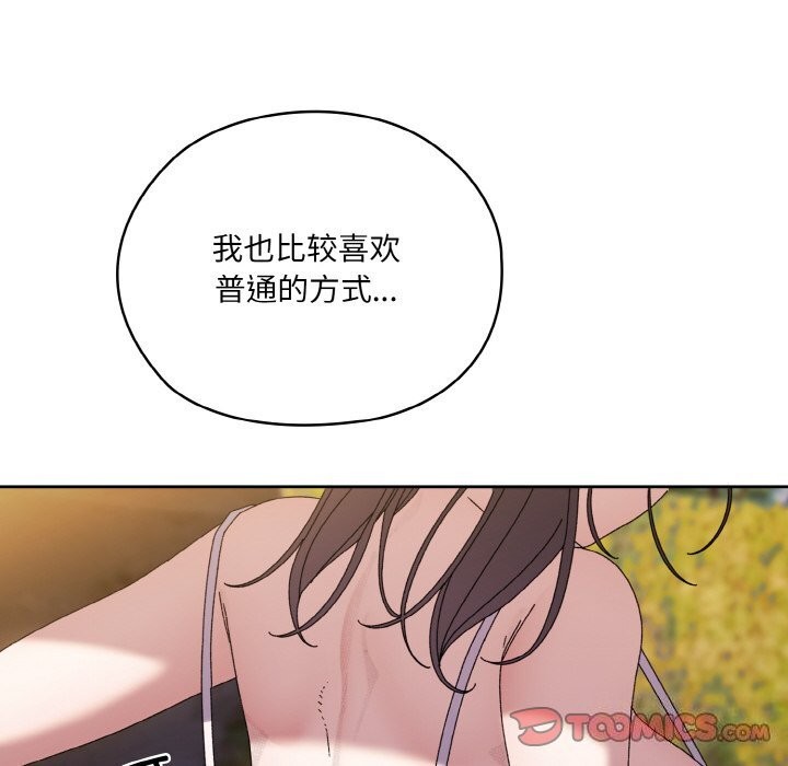 查看漫画請把女兒交給我/老大! 請把女兒交給我! - 第53話 - sayhentaiz.net中的2792875图片