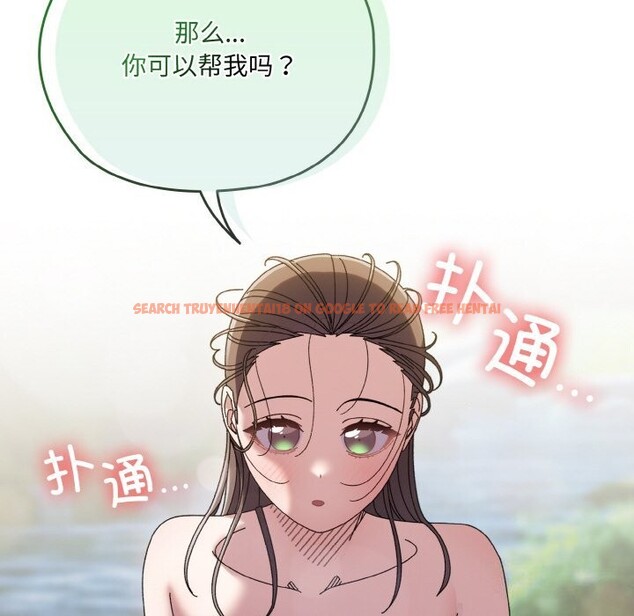 查看漫画請把女兒交給我/老大! 請把女兒交給我! - 第53話 - sayhentaiz.net中的2792879图片