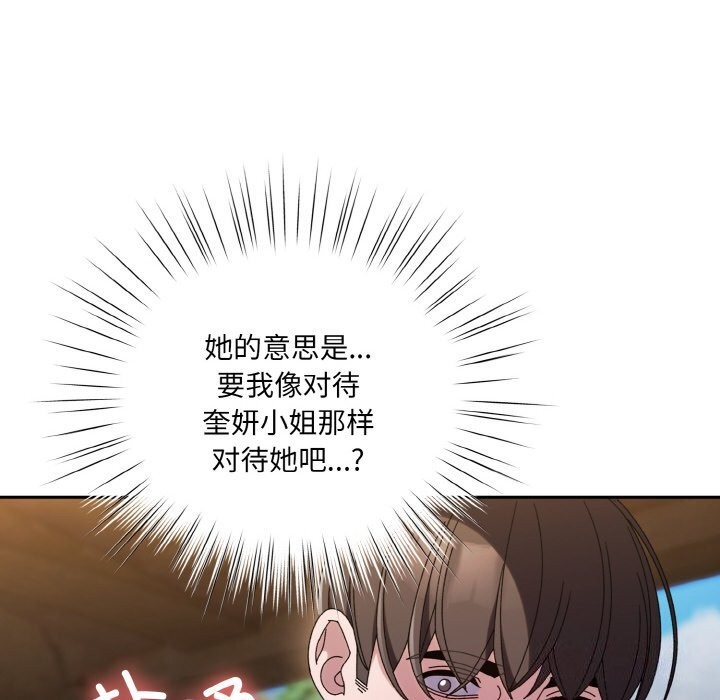 查看漫画請把女兒交給我/老大! 請把女兒交給我! - 第53話 - sayhentaiz.net中的2792889图片