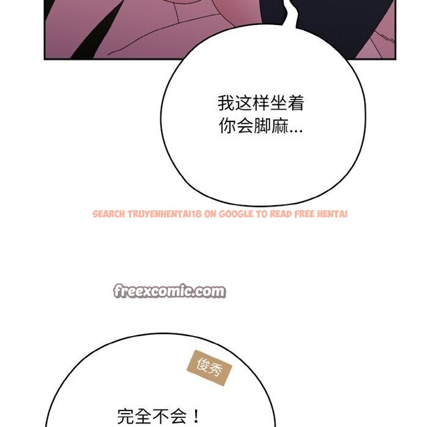 查看漫画請把女兒交給我/老大! 請把女兒交給我! - 第53話 - sayhentaiz.net中的2792896图片