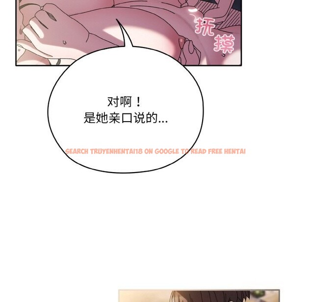 查看漫画請把女兒交給我/老大! 請把女兒交給我! - 第53話 - sayhentaiz.net中的2792900图片