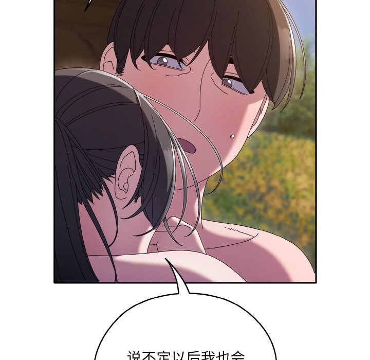 查看漫画請把女兒交給我/老大! 請把女兒交給我! - 第53話 - sayhentaiz.net中的2792907图片