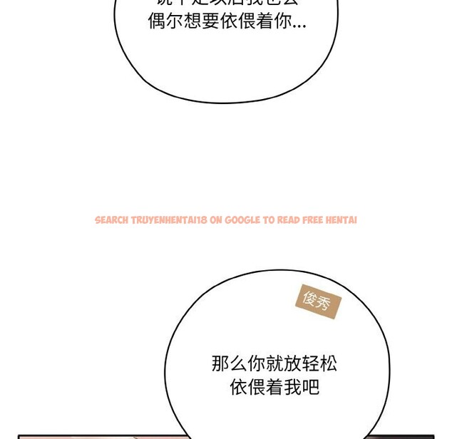 查看漫画請把女兒交給我/老大! 請把女兒交給我! - 第53話 - sayhentaiz.net中的2792908图片