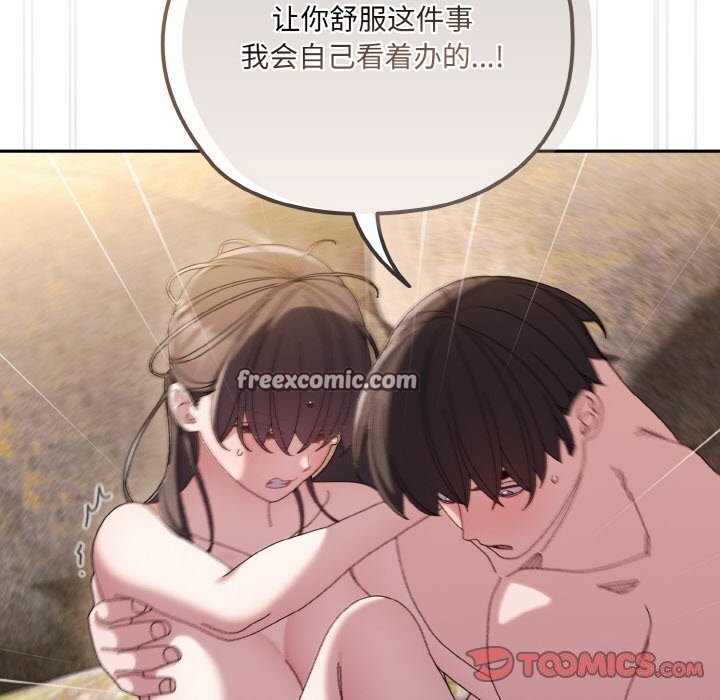查看漫画請把女兒交給我/老大! 請把女兒交給我! - 第53話 - sayhentaiz.net中的2792911图片