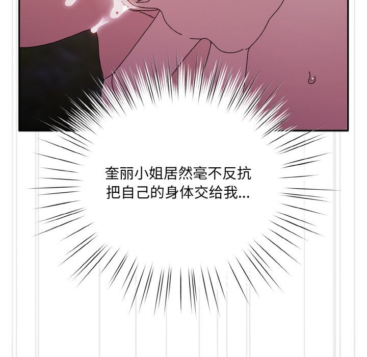查看漫画請把女兒交給我/老大! 請把女兒交給我! - 第53話 - sayhentaiz.net中的2792917图片
