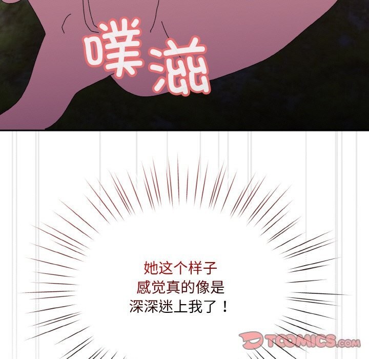查看漫画請把女兒交給我/老大! 請把女兒交給我! - 第53話 - sayhentaiz.net中的2792920图片