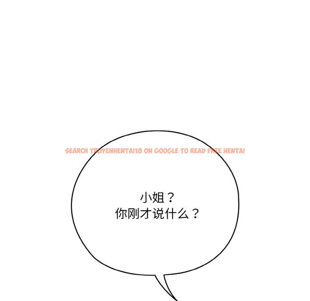查看漫画請把女兒交給我/老大! 請把女兒交給我! - 第53話 - sayhentaiz.net中的2792925图片