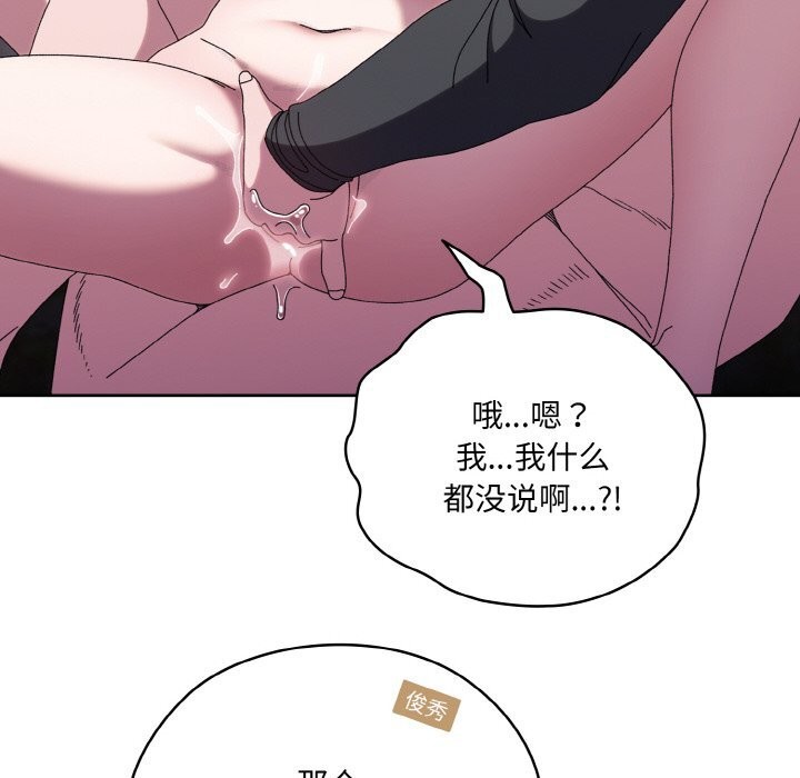 查看漫画請把女兒交給我/老大! 請把女兒交給我! - 第53話 - sayhentaiz.net中的2792927图片