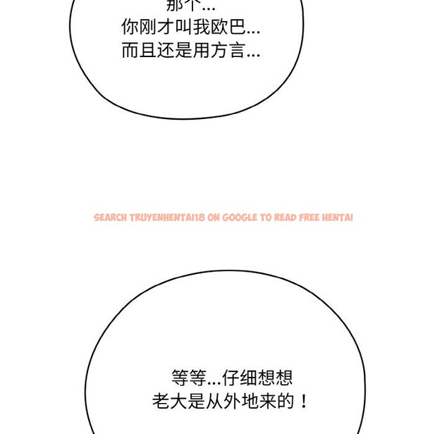 查看漫画請把女兒交給我/老大! 請把女兒交給我! - 第53話 - sayhentaiz.net中的2792928图片