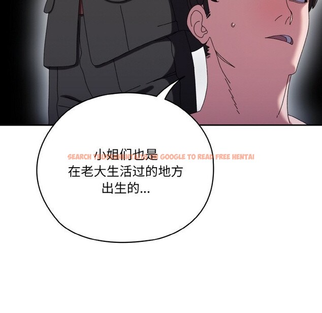 查看漫画請把女兒交給我/老大! 請把女兒交給我! - 第53話 - sayhentaiz.net中的2792930图片