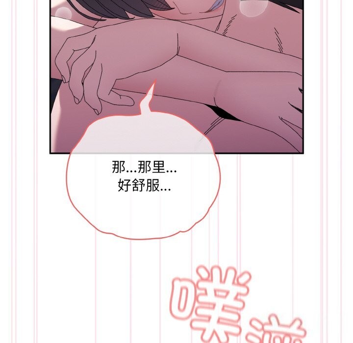 查看漫画請把女兒交給我/老大! 請把女兒交給我! - 第53話 - sayhentaiz.net中的2792955图片