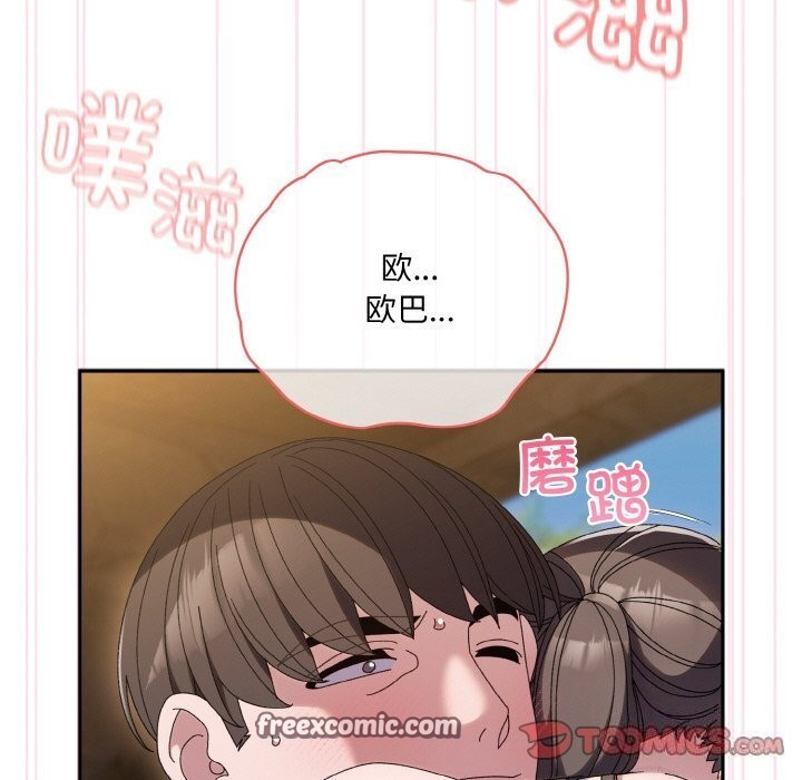 查看漫画請把女兒交給我/老大! 請把女兒交給我! - 第53話 - sayhentaiz.net中的2792956图片