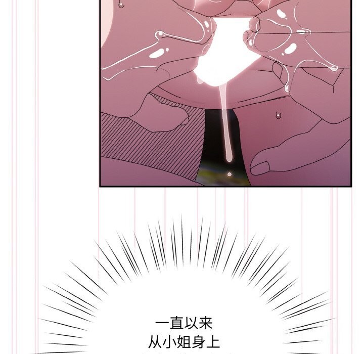 查看漫画請把女兒交給我/老大! 請把女兒交給我! - 第53話 - sayhentaiz.net中的2792959图片