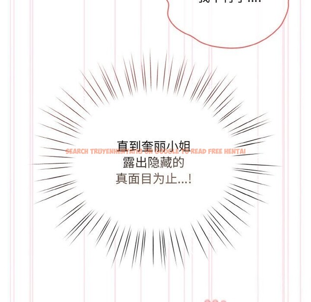 查看漫画請把女兒交給我/老大! 請把女兒交給我! - 第53話 - sayhentaiz.net中的2792963图片