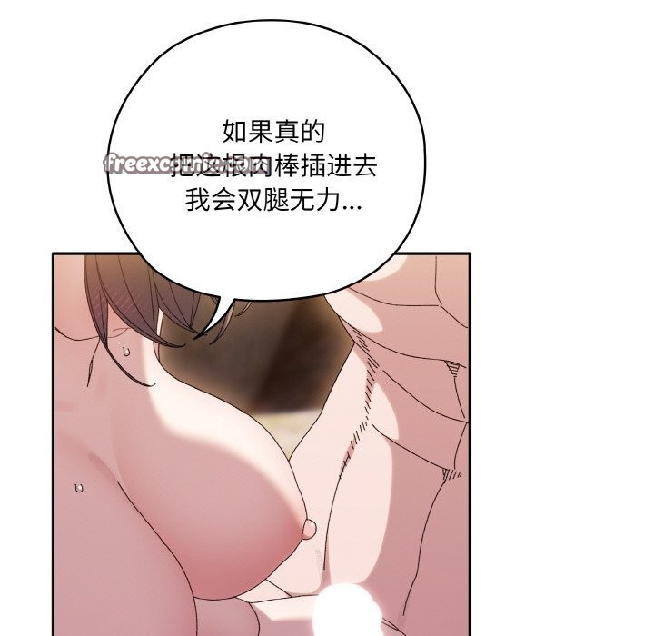 查看漫画請把女兒交給我/老大! 請把女兒交給我! - 第54話 - sayhentaiz.net中的2838045图片