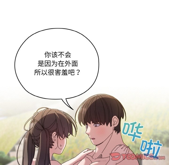 查看漫画請把女兒交給我/老大! 請把女兒交給我! - 第54話 - sayhentaiz.net中的2838051图片