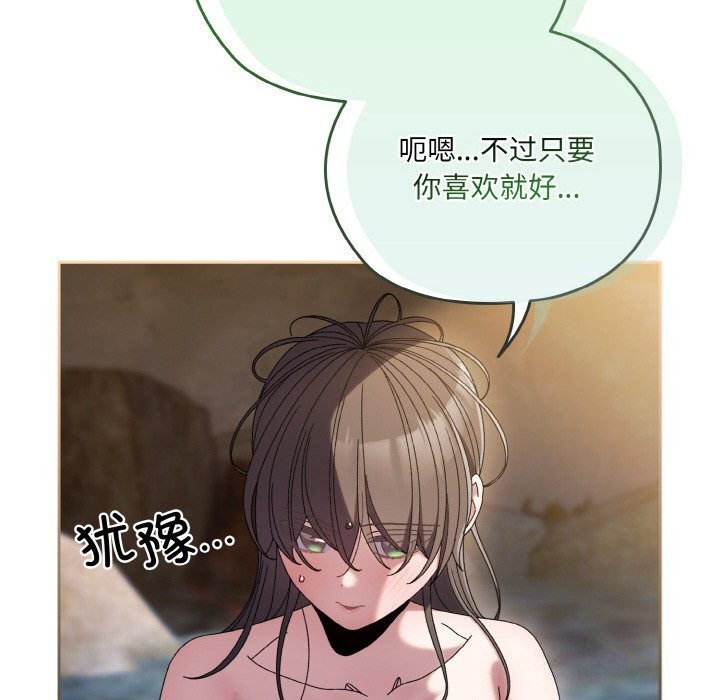 查看漫画請把女兒交給我/老大! 請把女兒交給我! - 第54話 - sayhentaiz.net中的2838054图片