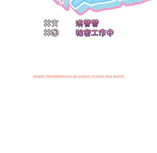 查看漫画請把女兒交給我/老大! 請把女兒交給我! - 第54話 - sayhentaiz.net中的2838068图片