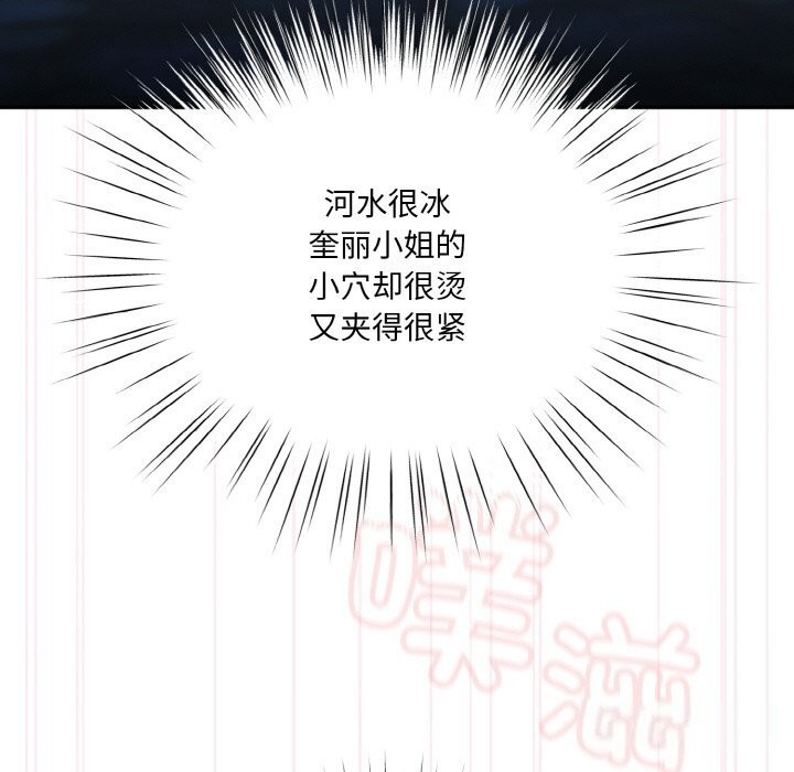 查看漫画請把女兒交給我/老大! 請把女兒交給我! - 第54話 - sayhentaiz.net中的2838073图片