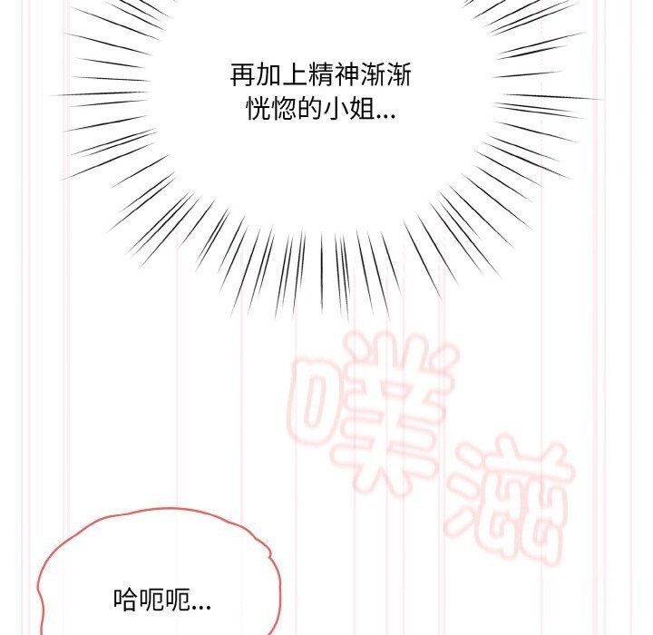 查看漫画請把女兒交給我/老大! 請把女兒交給我! - 第54話 - sayhentaiz.net中的2838077图片