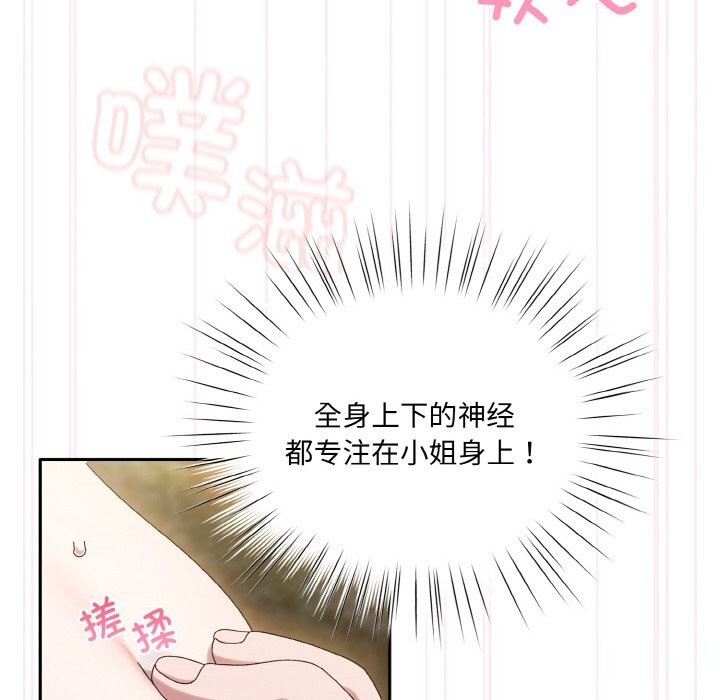查看漫画請把女兒交給我/老大! 請把女兒交給我! - 第54話 - sayhentaiz.net中的2838082图片