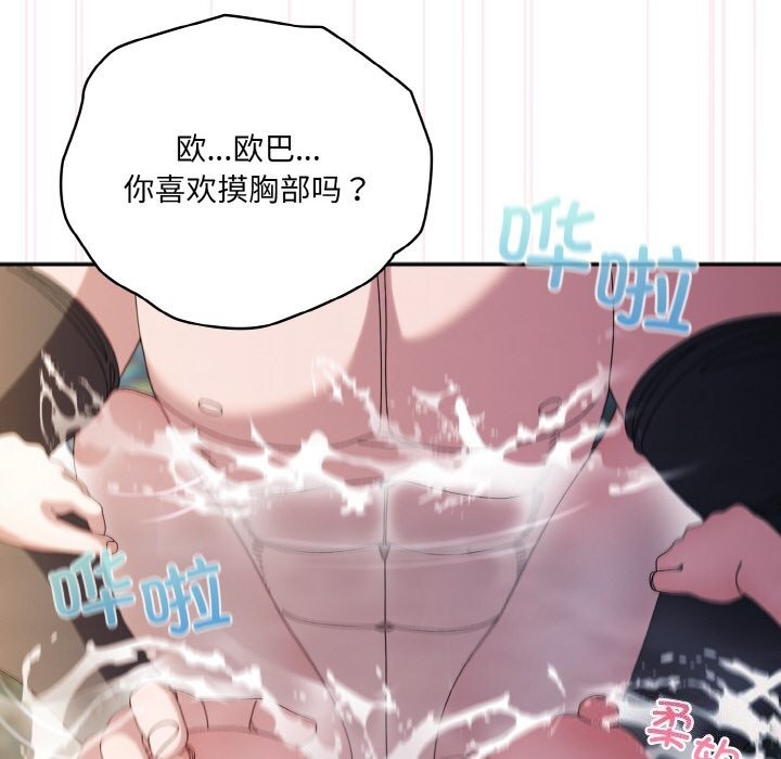 查看漫画請把女兒交給我/老大! 請把女兒交給我! - 第54話 - sayhentaiz.net中的2838084图片