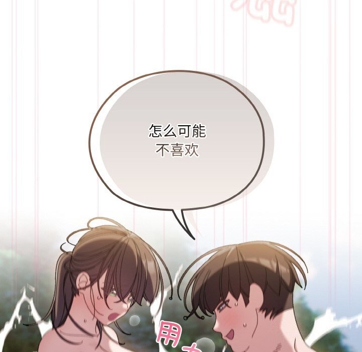 查看漫画請把女兒交給我/老大! 請把女兒交給我! - 第54話 - sayhentaiz.net中的2838086图片