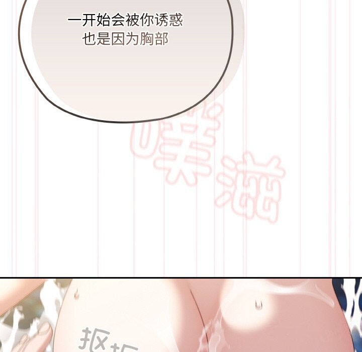 查看漫画請把女兒交給我/老大! 請把女兒交給我! - 第54話 - sayhentaiz.net中的2838088图片