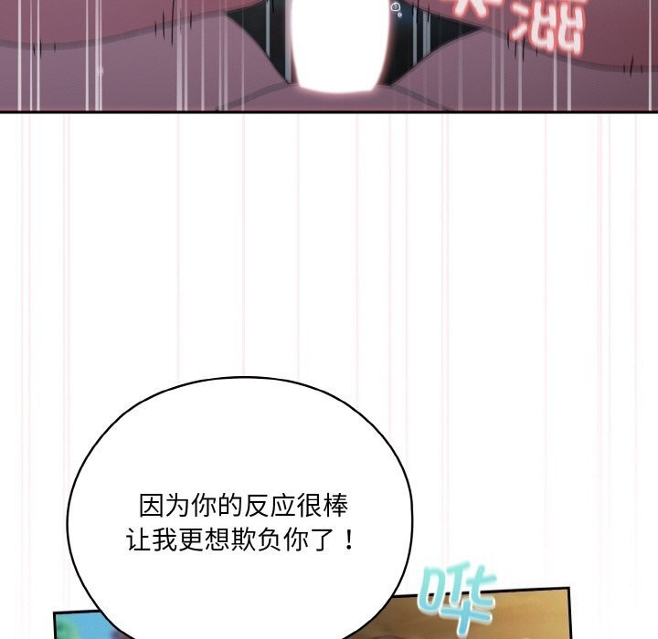查看漫画請把女兒交給我/老大! 請把女兒交給我! - 第54話 - sayhentaiz.net中的2838091图片