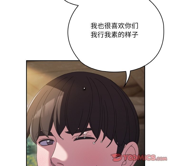 查看漫画請把女兒交給我/老大! 請把女兒交給我! - 第54話 - sayhentaiz.net中的2838096图片