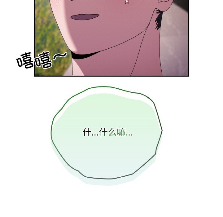 查看漫画請把女兒交給我/老大! 請把女兒交給我! - 第54話 - sayhentaiz.net中的2838097图片