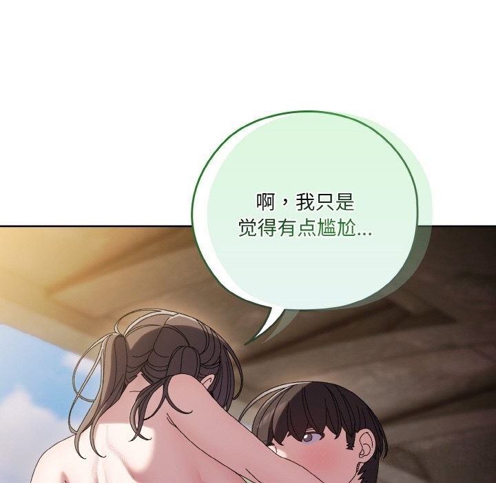 查看漫画請把女兒交給我/老大! 請把女兒交給我! - 第54話 - sayhentaiz.net中的2838098图片