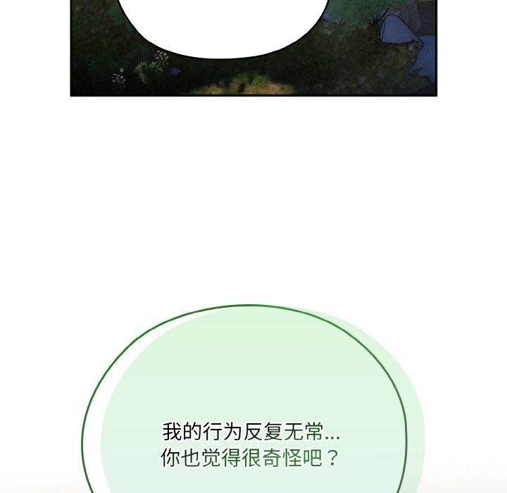 查看漫画請把女兒交給我/老大! 請把女兒交給我! - 第54話 - sayhentaiz.net中的2838102图片
