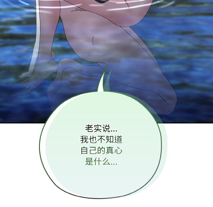 查看漫画請把女兒交給我/老大! 請把女兒交給我! - 第54話 - sayhentaiz.net中的2838104图片