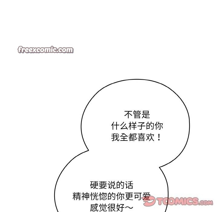 查看漫画請把女兒交給我/老大! 請把女兒交給我! - 第54話 - sayhentaiz.net中的2838105图片